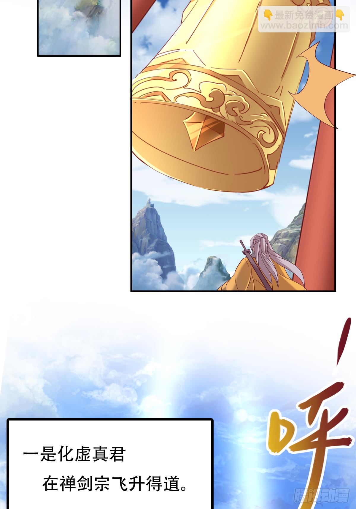 第十九话：凤宸上尊(1/2)-第20话