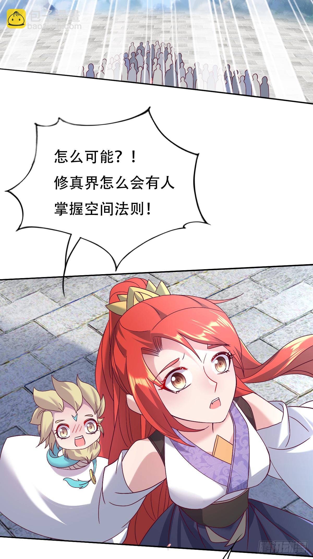 第十九话：凤宸上尊(1/2)-第20话