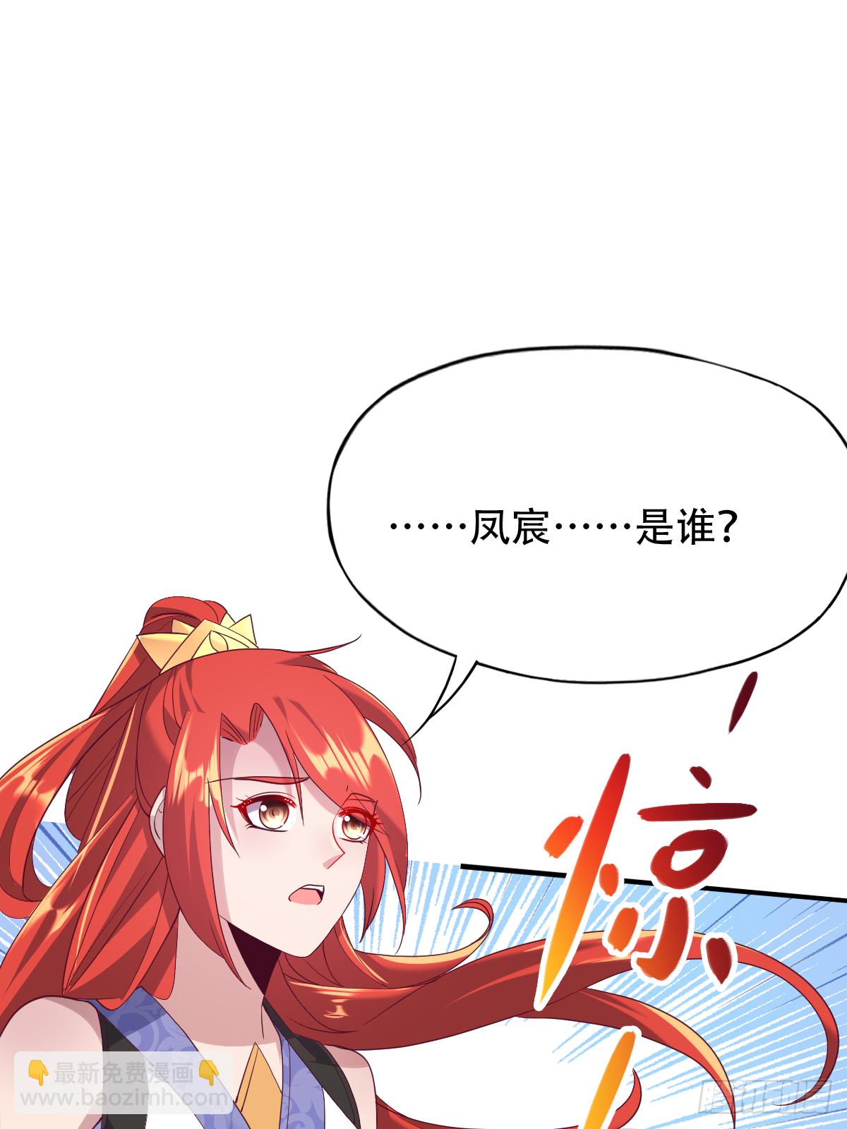 第十九话：凤宸上尊(1/2)-第20话