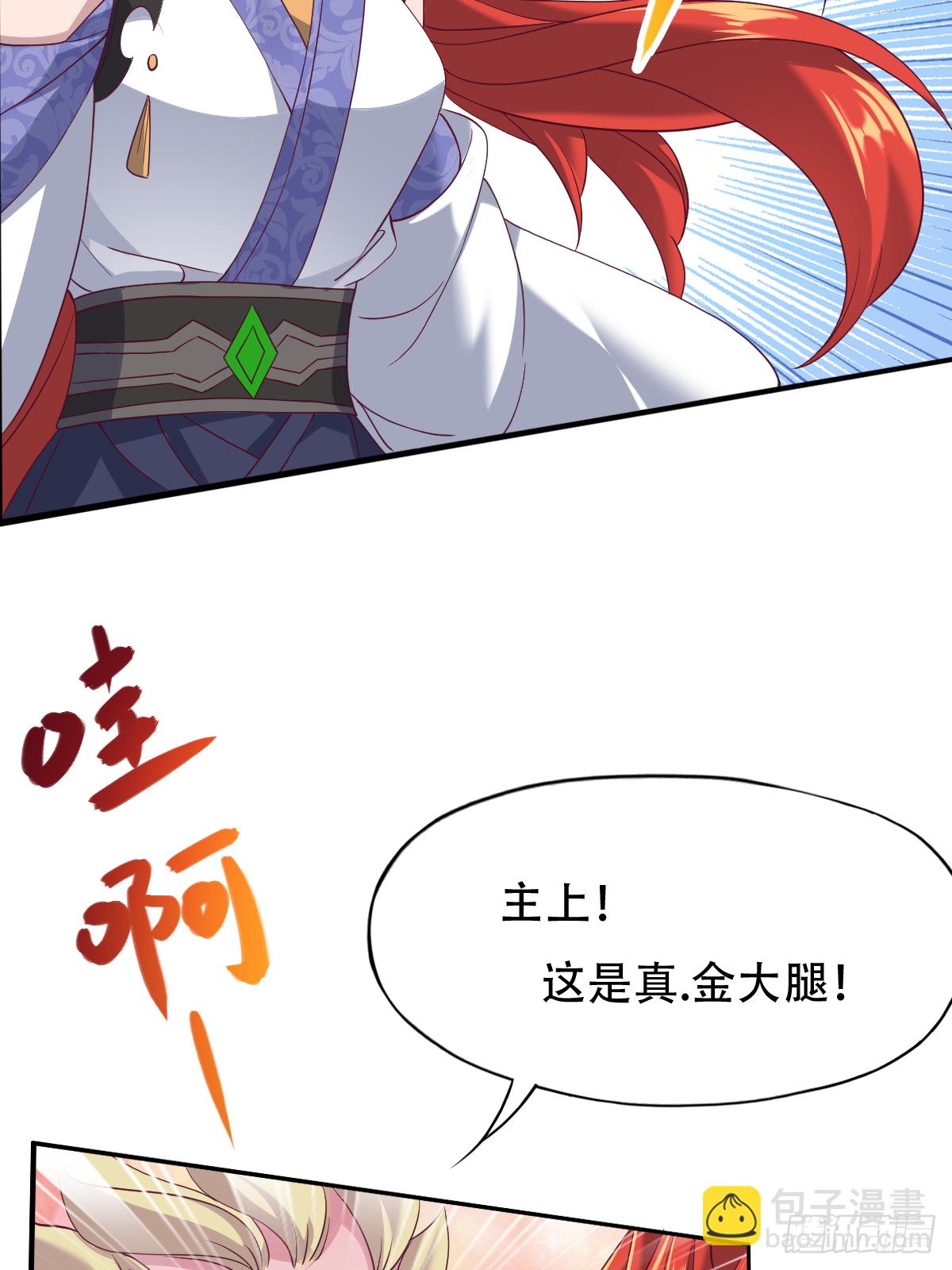 第十九话：凤宸上尊(1/2)-第20话