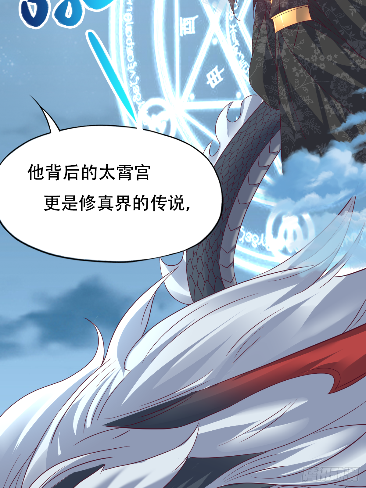 第十九话：凤宸上尊(1/2)-第20话