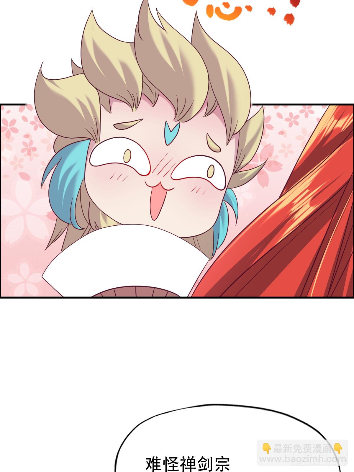 第十九话：凤宸上尊(1/2)-第20话