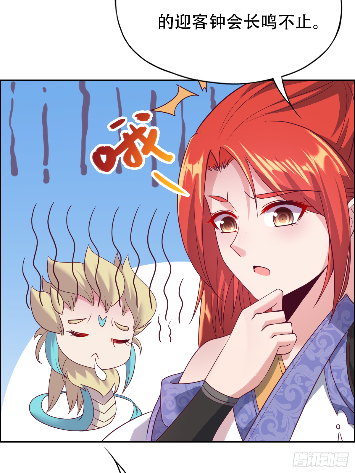 第十九话：凤宸上尊(1/2)-第20话