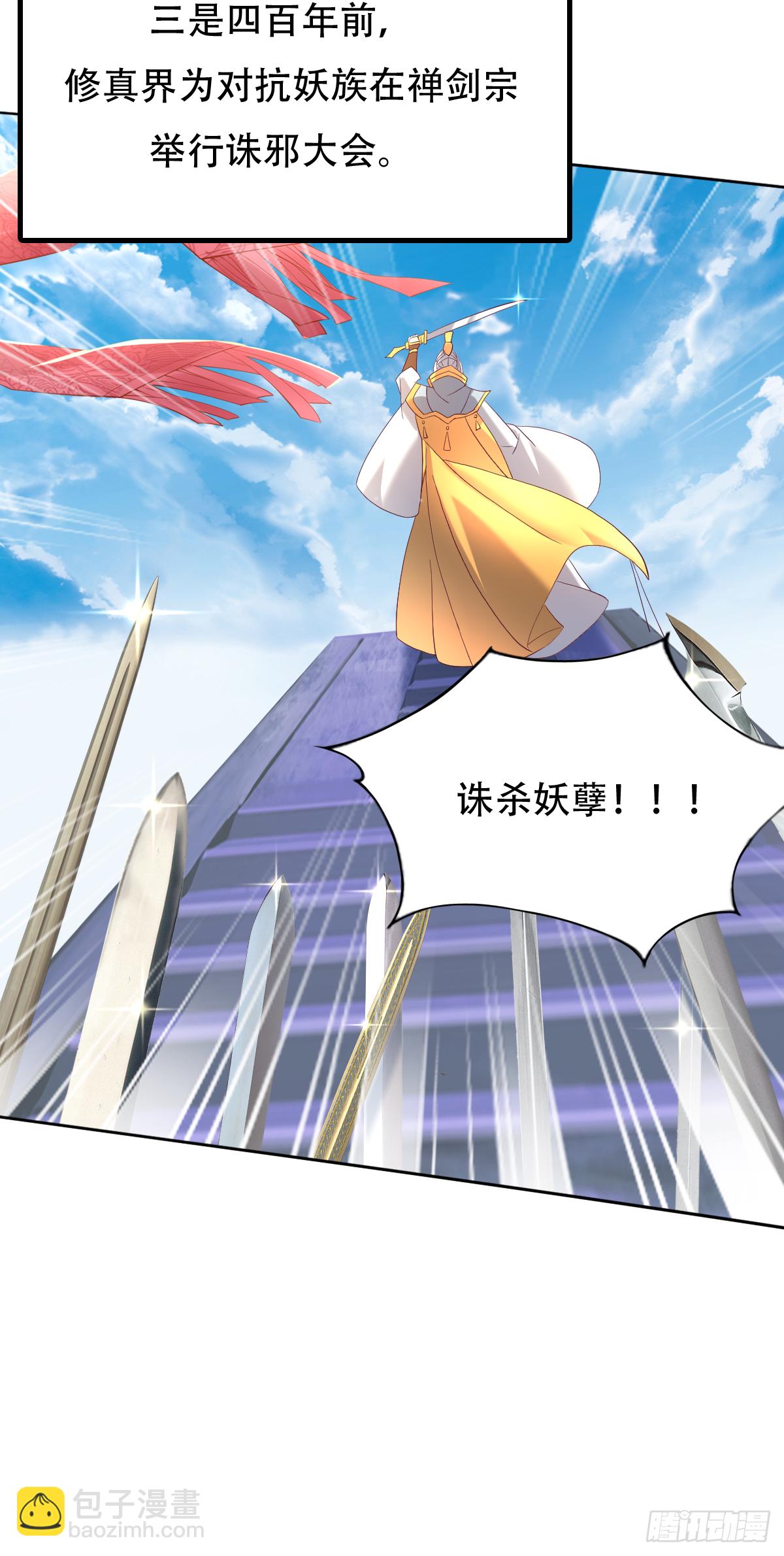 第十九话：凤宸上尊(1/2)-第20话