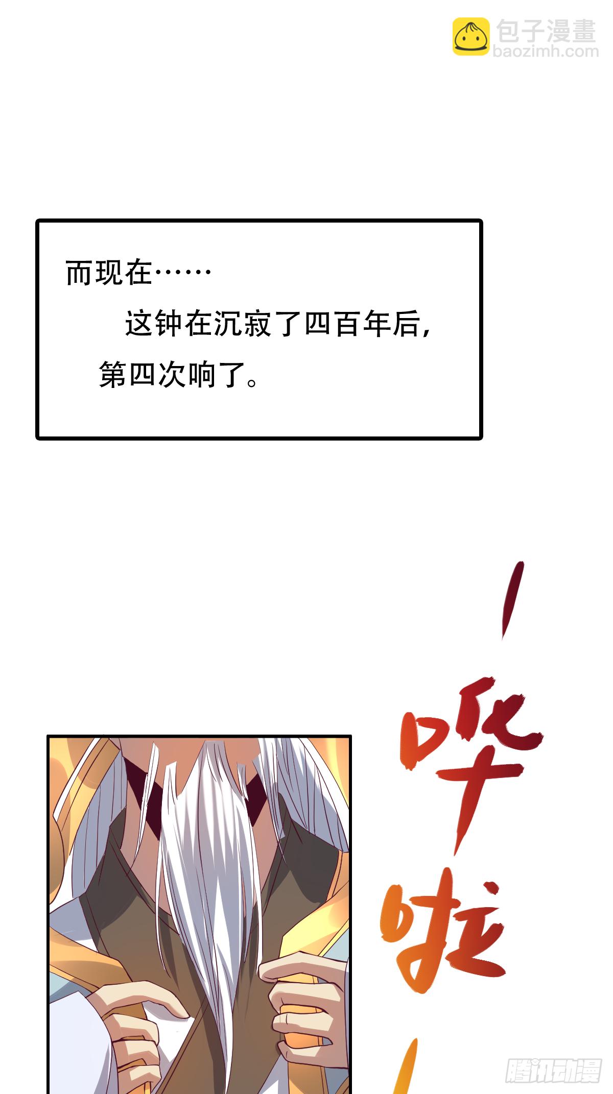 第十九话：凤宸上尊(1/2)-第20话