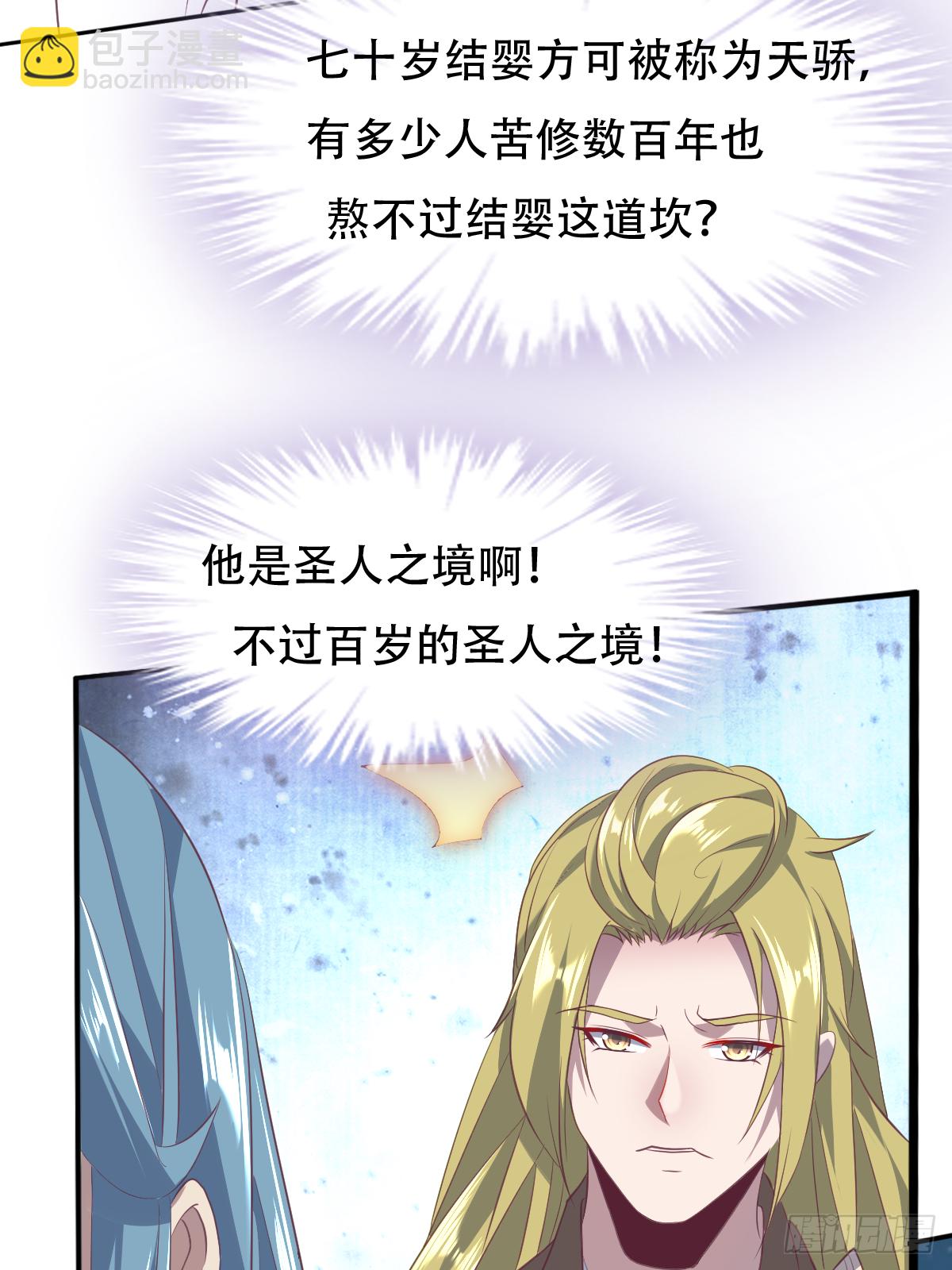 第二十一话：与上尊同台竞争-第22话