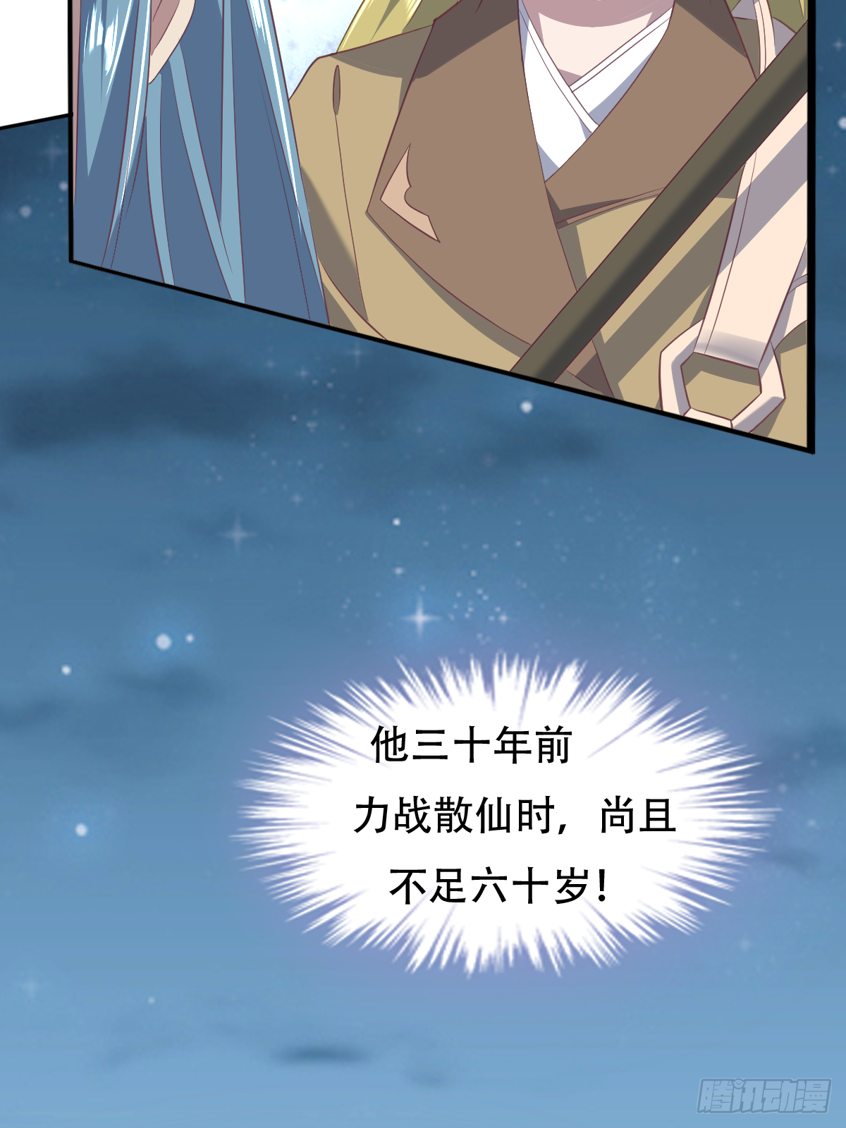 第二十一话：与上尊同台竞争-第22话