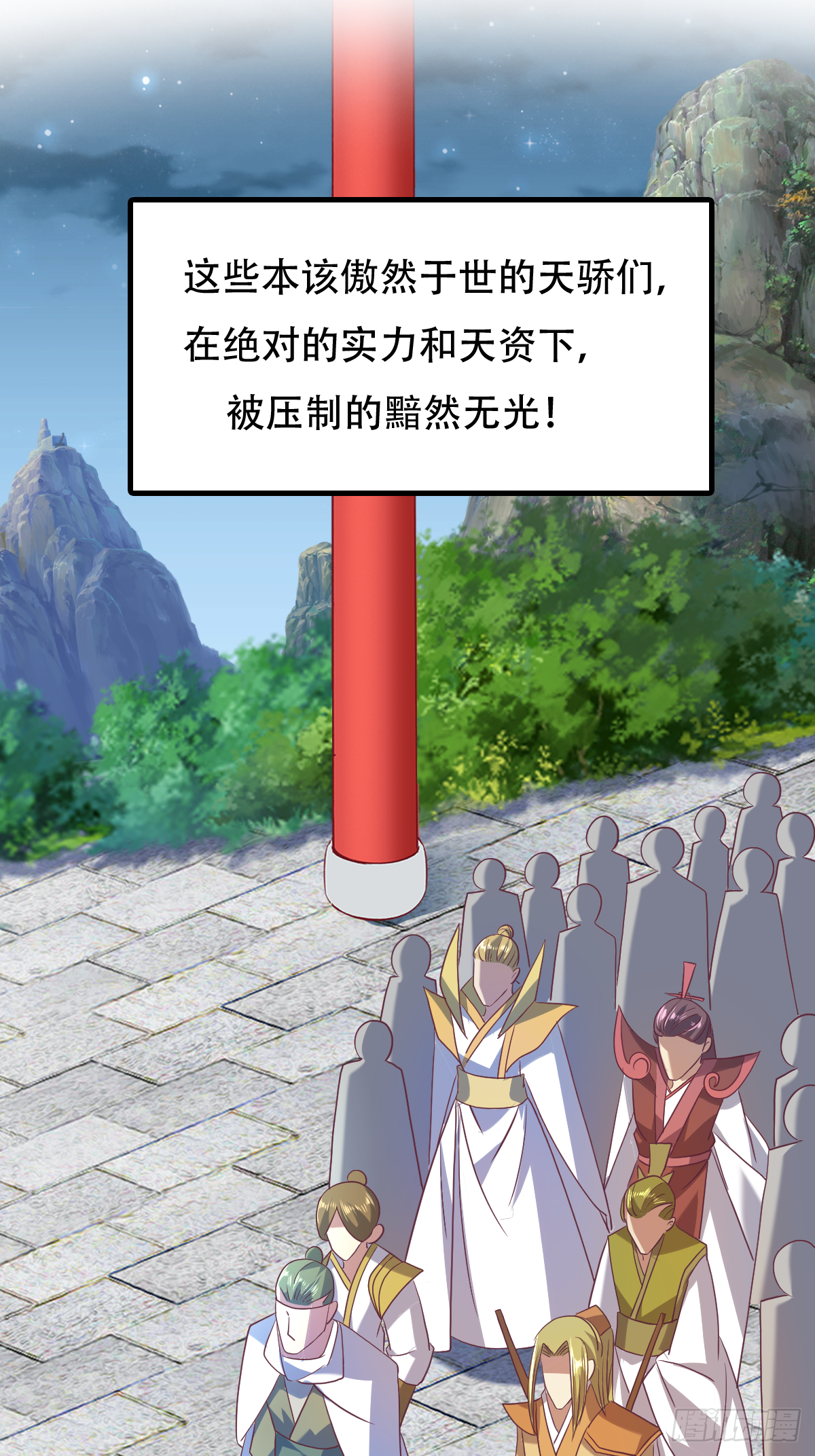 第二十一话：与上尊同台竞争-第22话