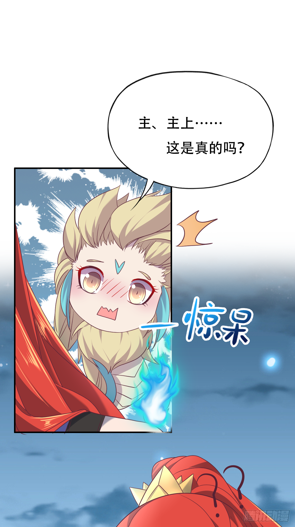 第二十一话：与上尊同台竞争-第22话