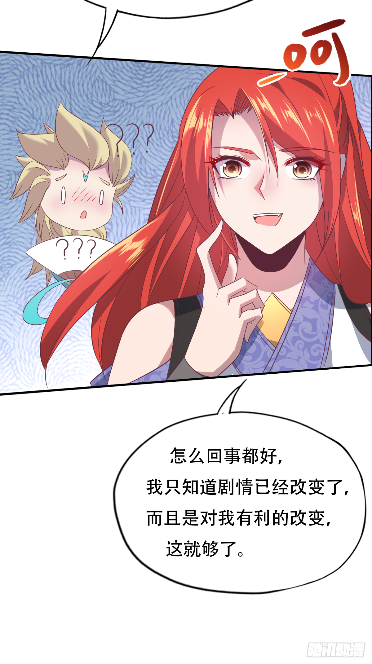 第二十一话：与上尊同台竞争-第22话