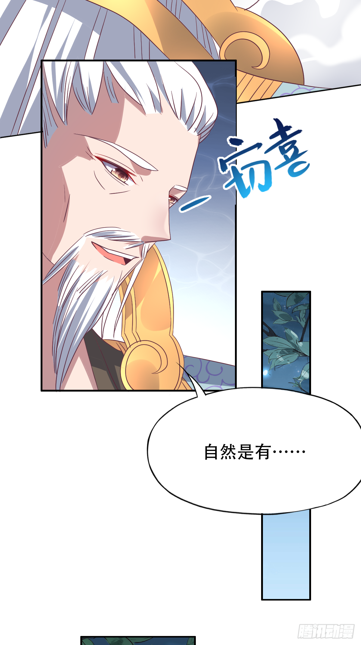 第二十一话：与上尊同台竞争-第22话