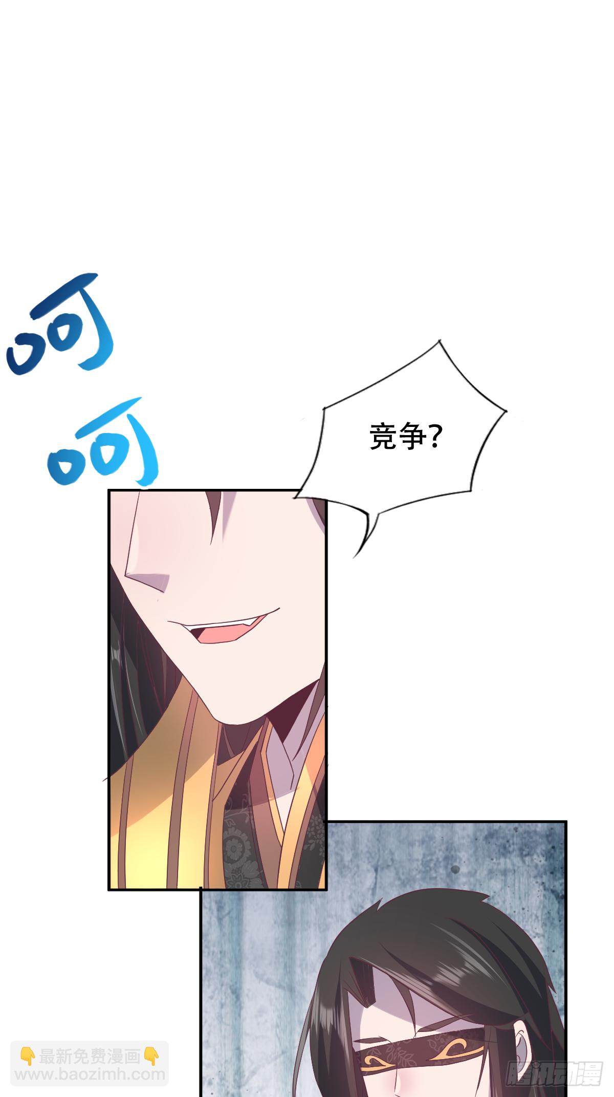 第二十一话：与上尊同台竞争-第22话