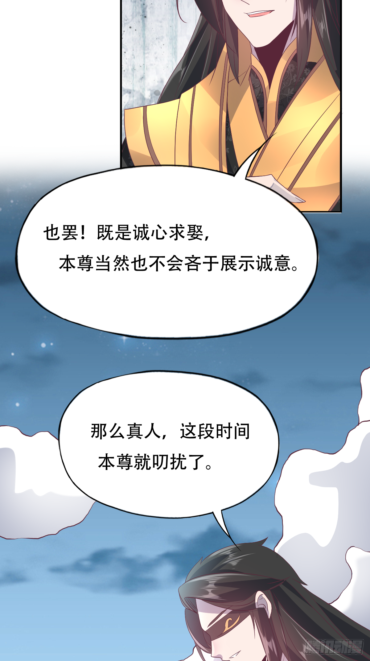 第二十一话：与上尊同台竞争-第22话