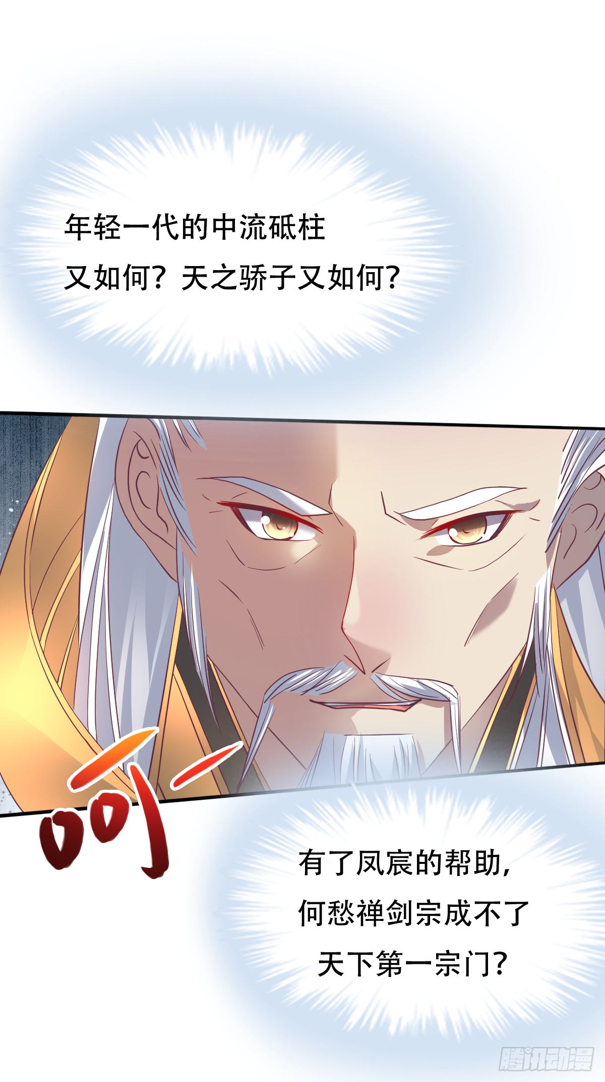 第二十一话：与上尊同台竞争-第22话