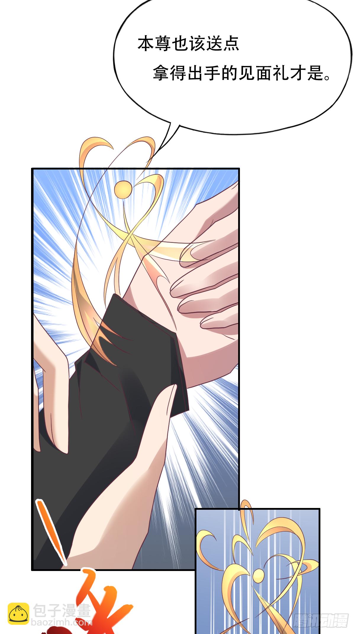 第二十一话：与上尊同台竞争-第22话