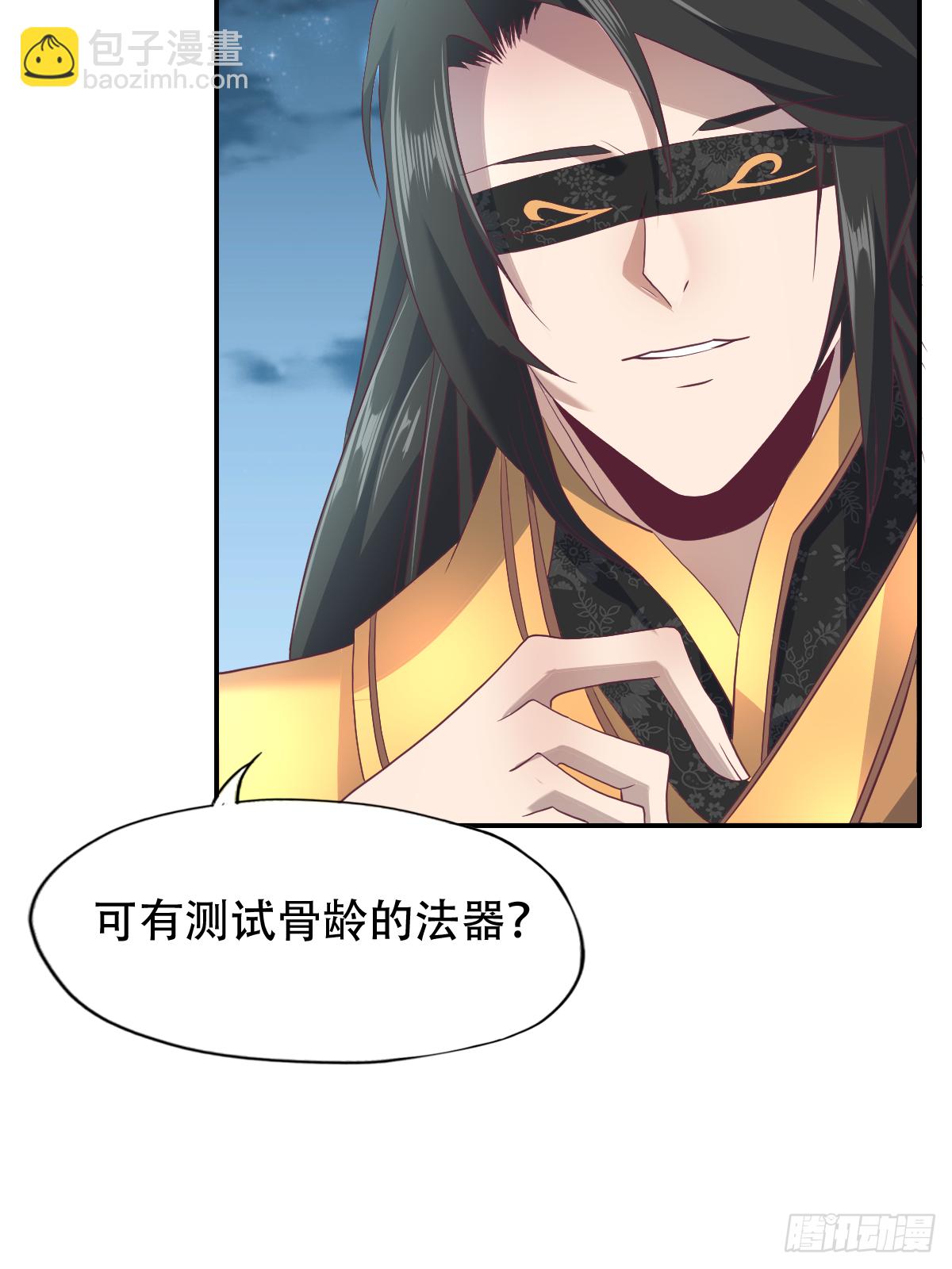 第二十一话：与上尊同台竞争-第22话