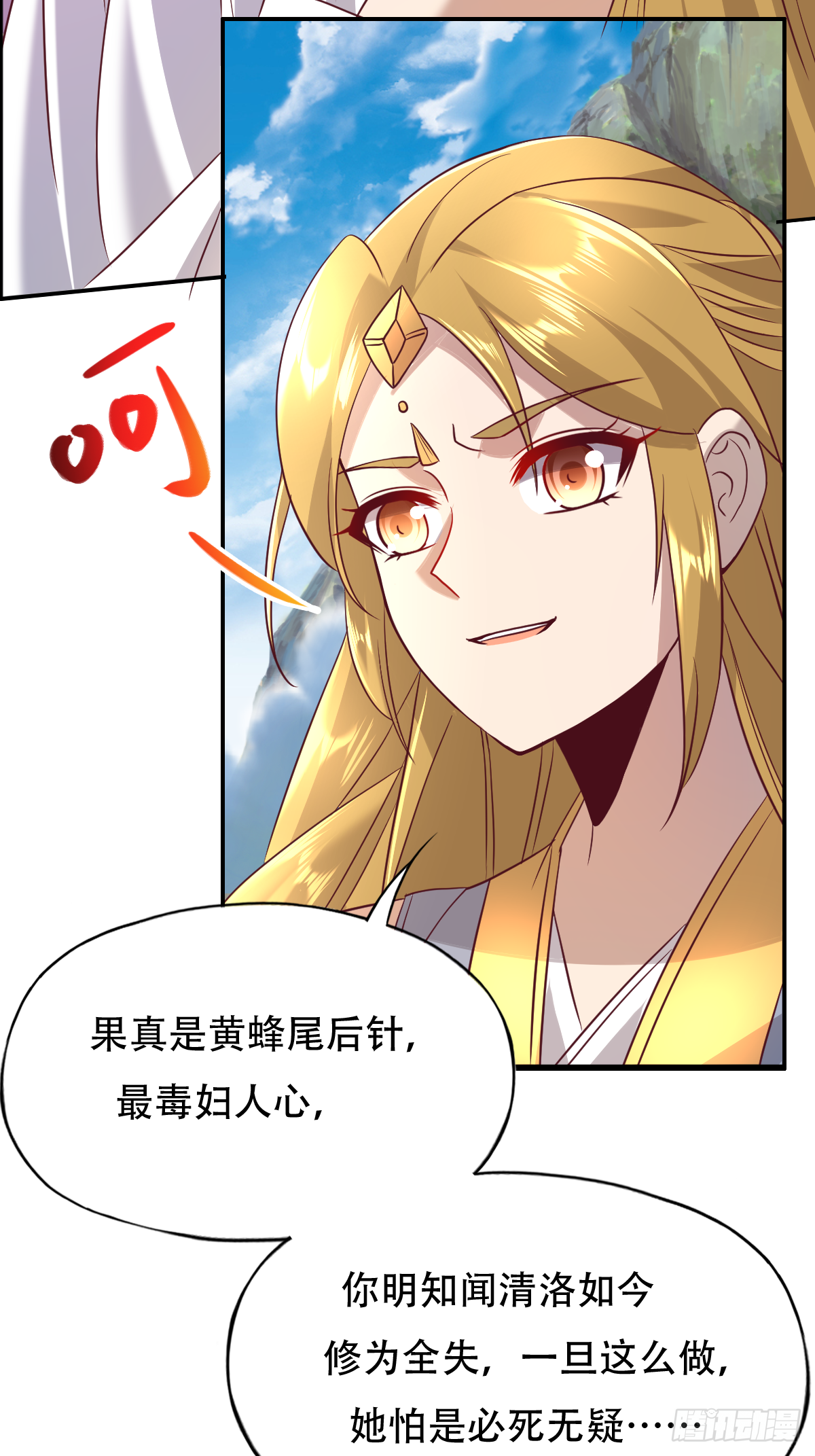 第二十三话：好一出狗咬狗的大戏(1/2)-第24话