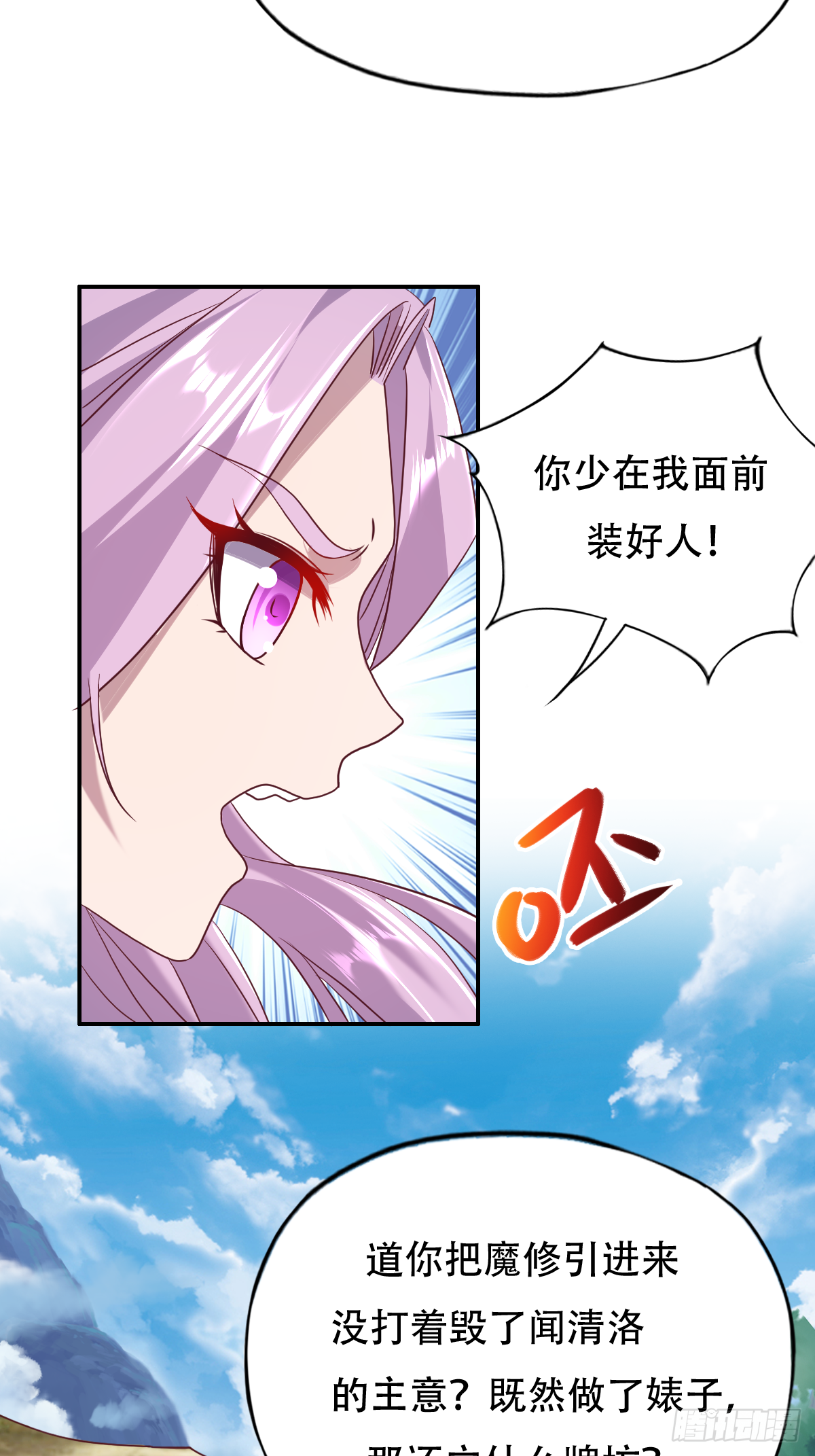 第二十三话：好一出狗咬狗的大戏(1/2)-第24话