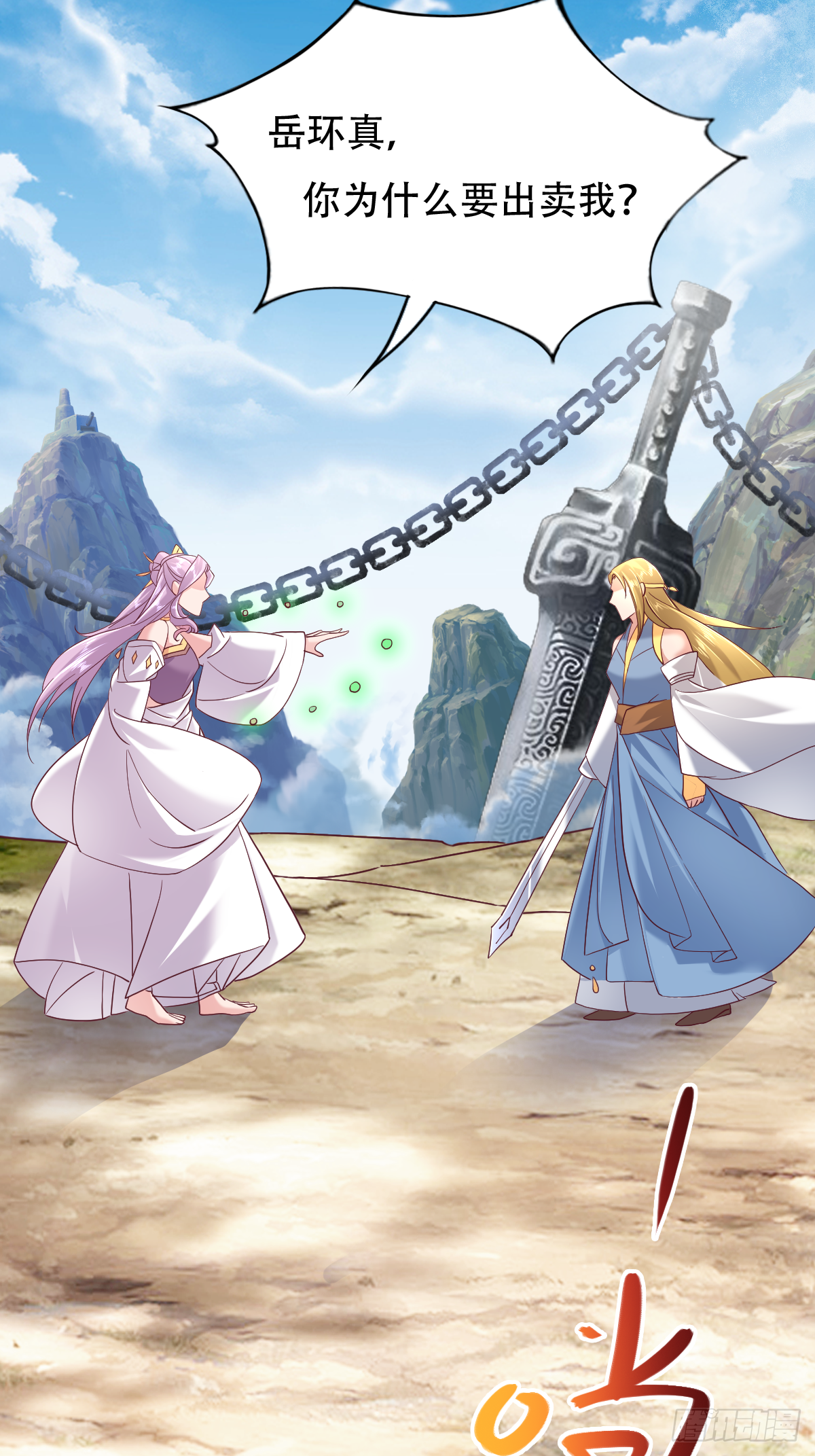 第二十三话：好一出狗咬狗的大戏(1/2)-第24话