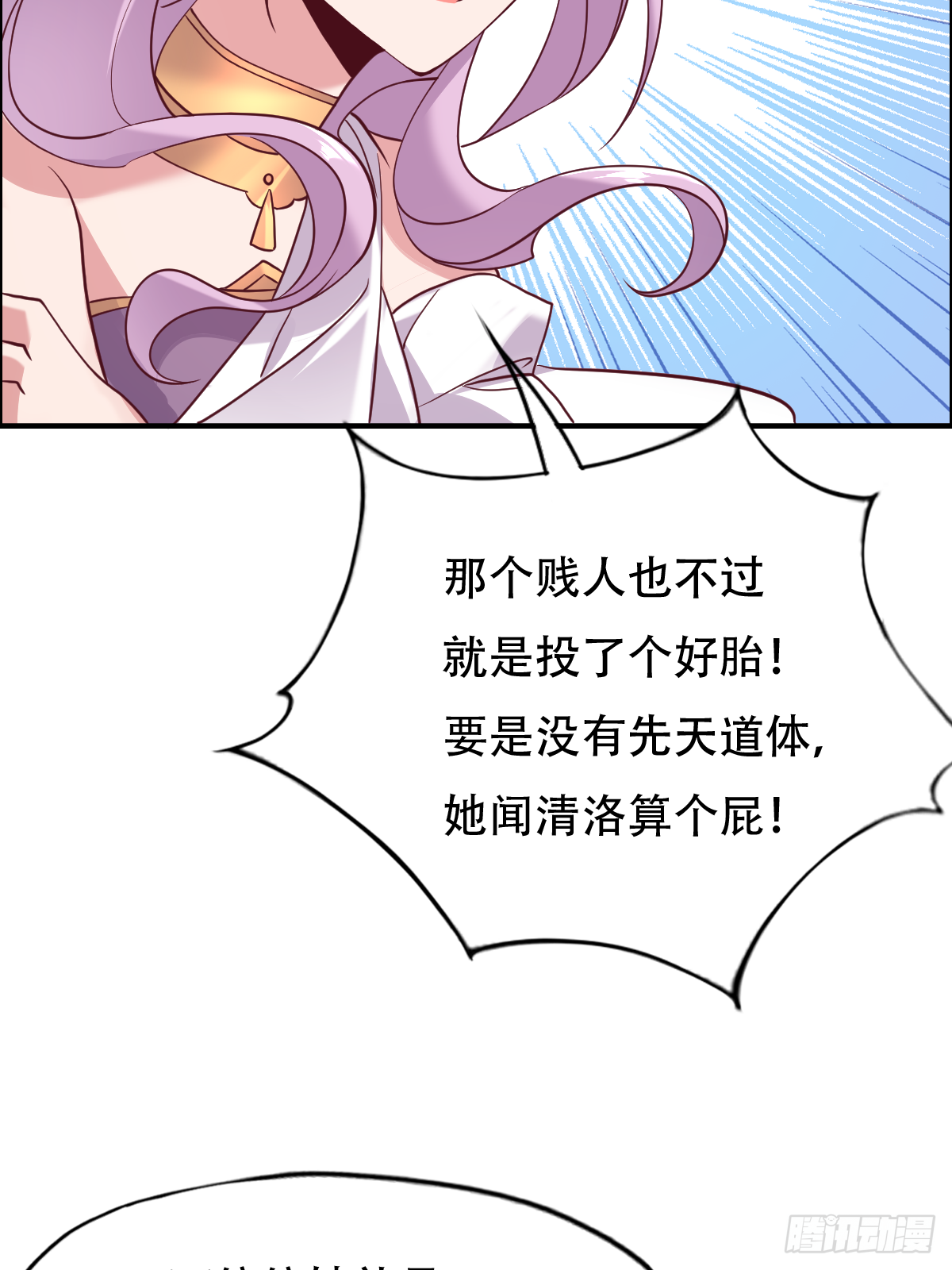 第二十三话：好一出狗咬狗的大戏(1/2)-第24话