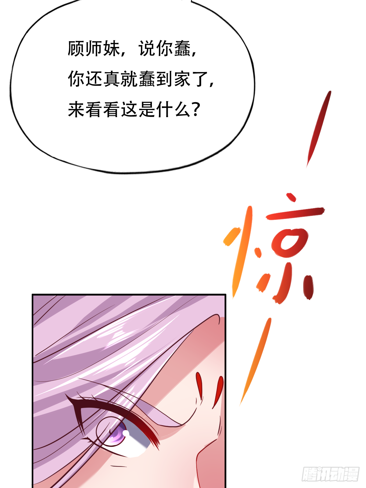 第二十三话：好一出狗咬狗的大戏(1/2)-第24话