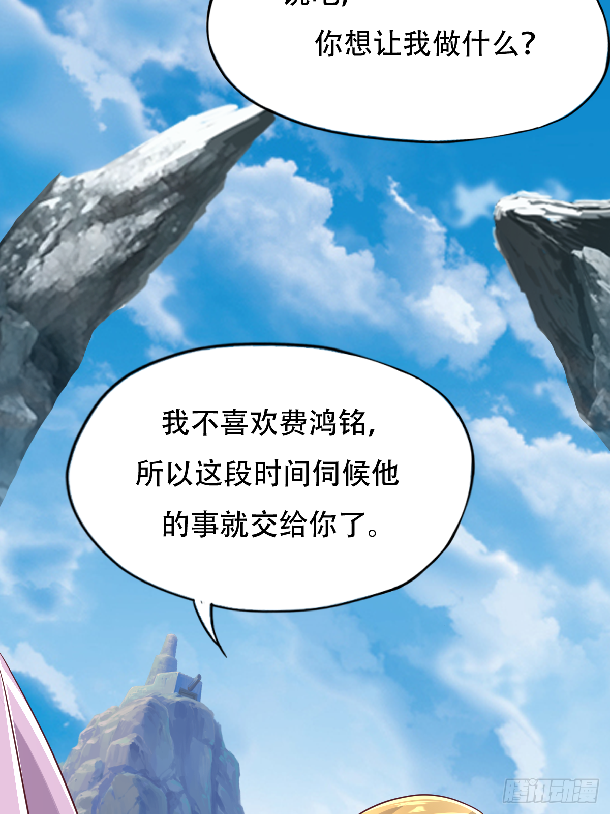 第二十三话：好一出狗咬狗的大戏(1/2)-第24话