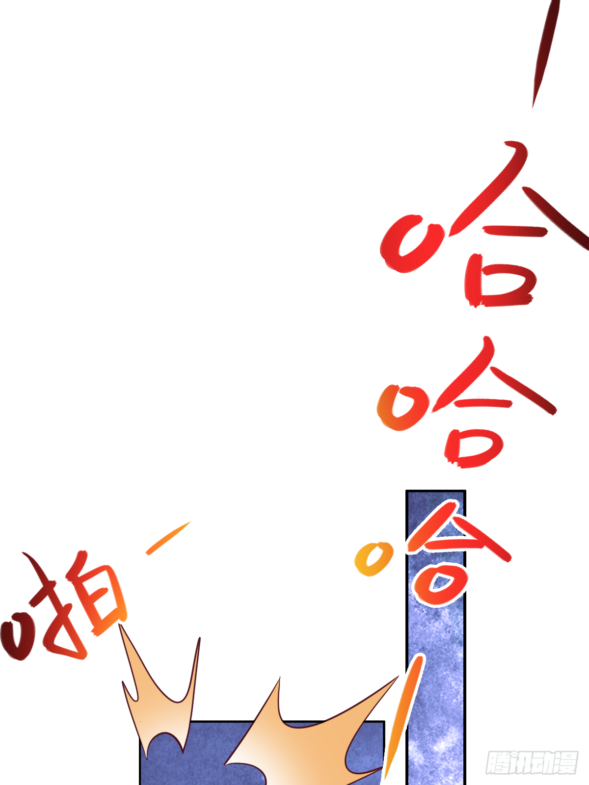 第二十三话：好一出狗咬狗的大戏(1/2)-第24话