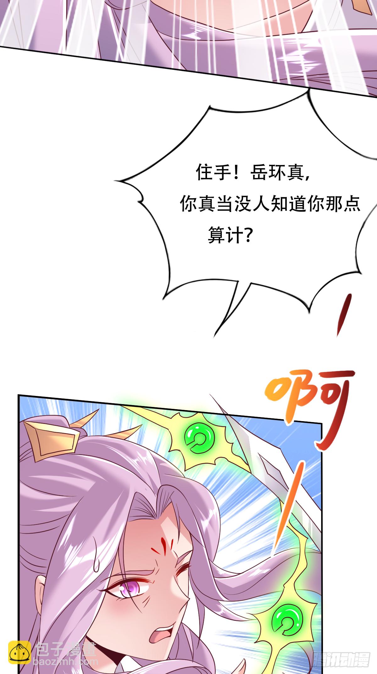 第二十三话：好一出狗咬狗的大戏(1/2)-第24话