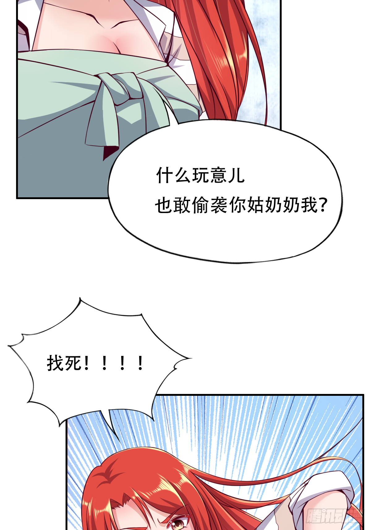 第二十五话：监狱岛（二穿）-第26话