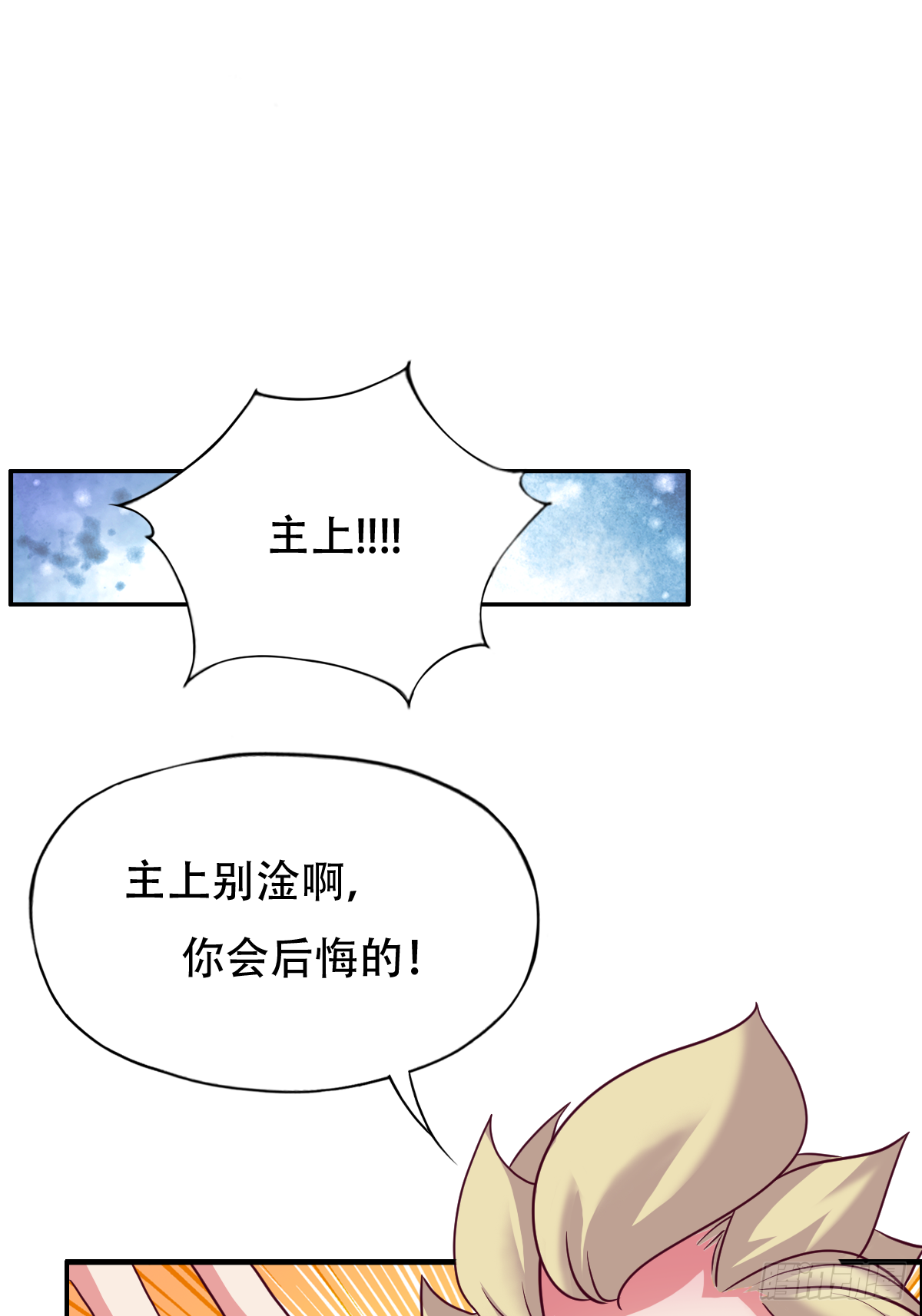 第二十五话：监狱岛（二穿）-第26话