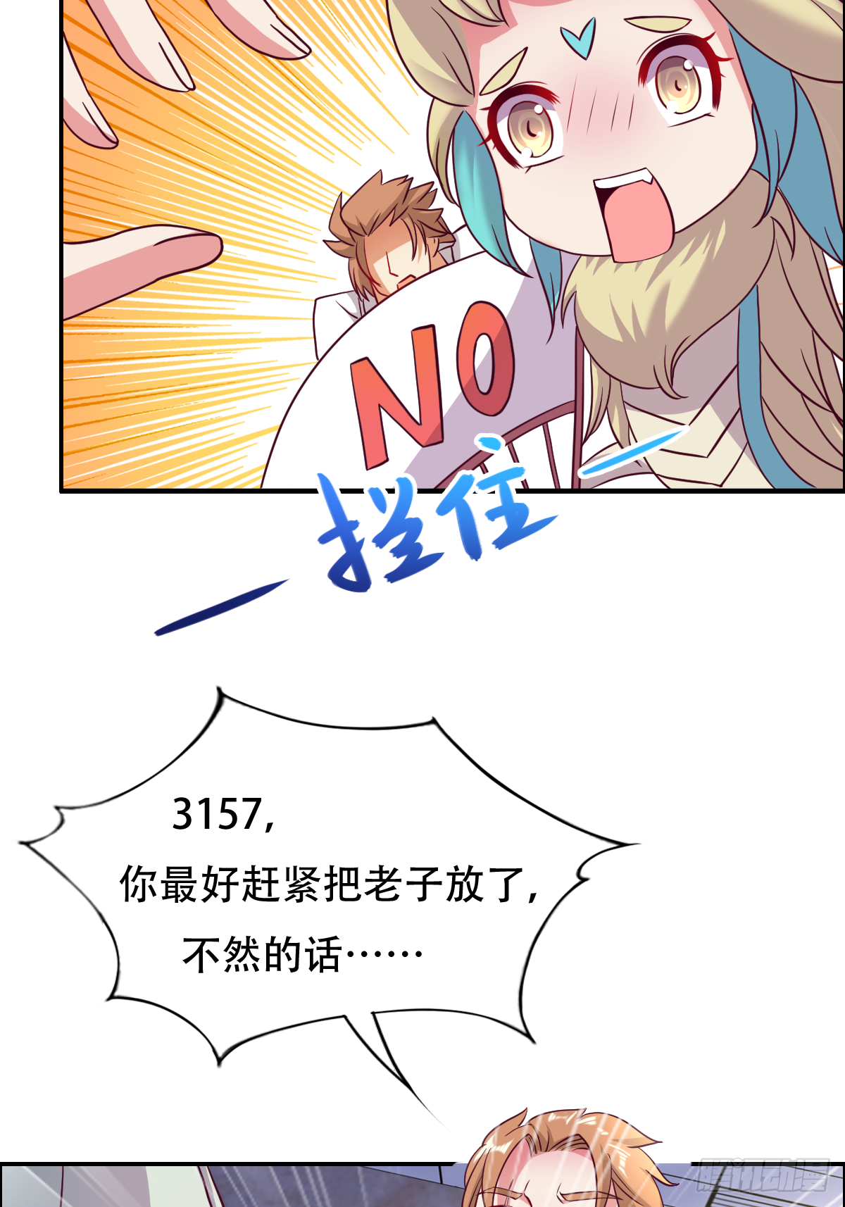 第二十五话：监狱岛（二穿）-第26话