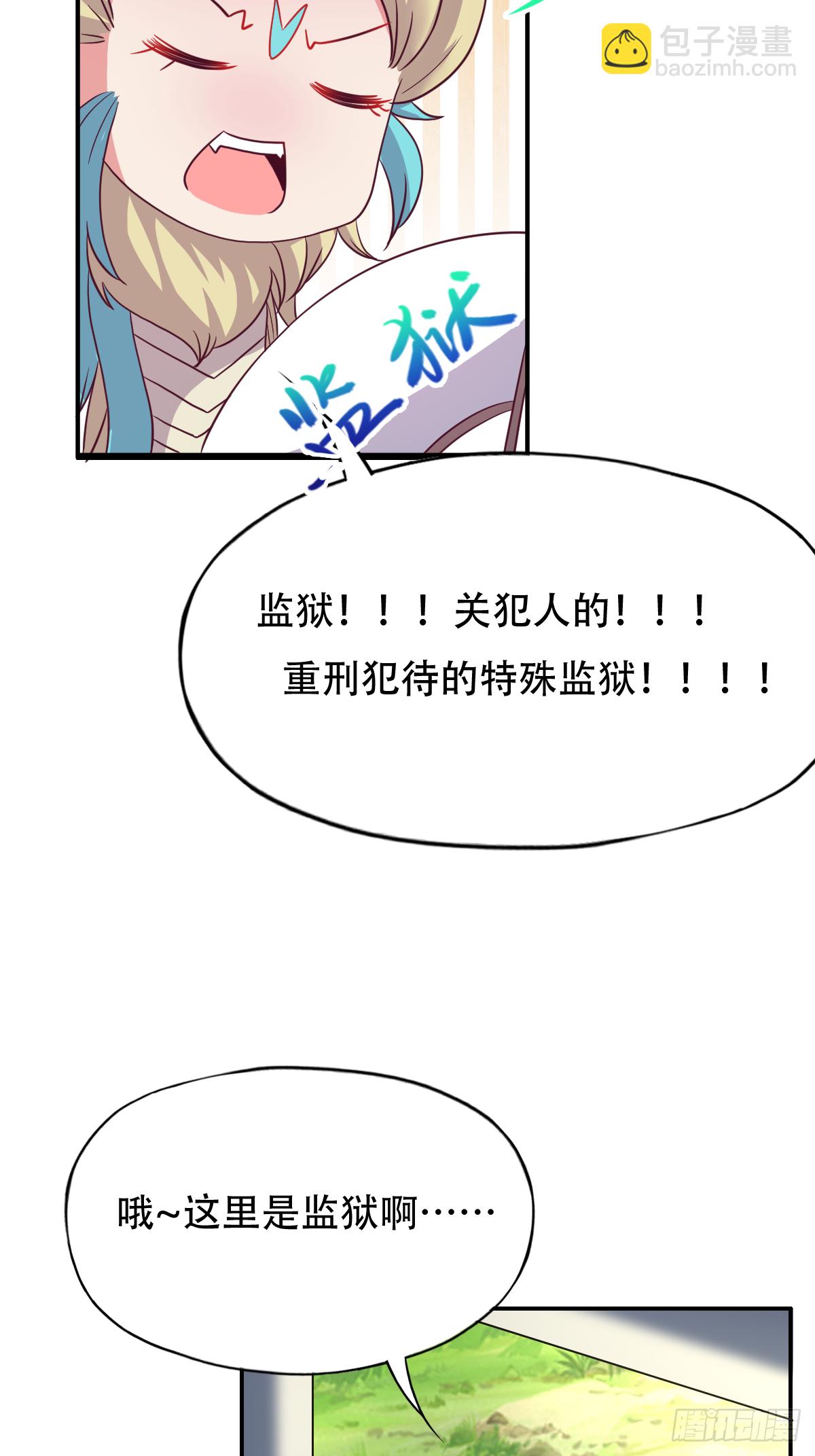 第二十七话：今晚就睡这里好不好-第28话