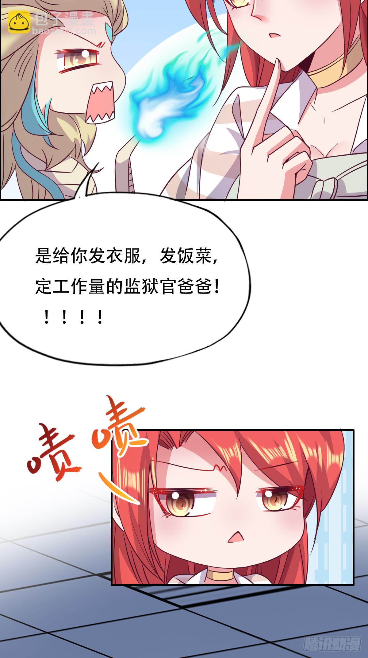 第二十七话：今晚就睡这里好不好-第28话