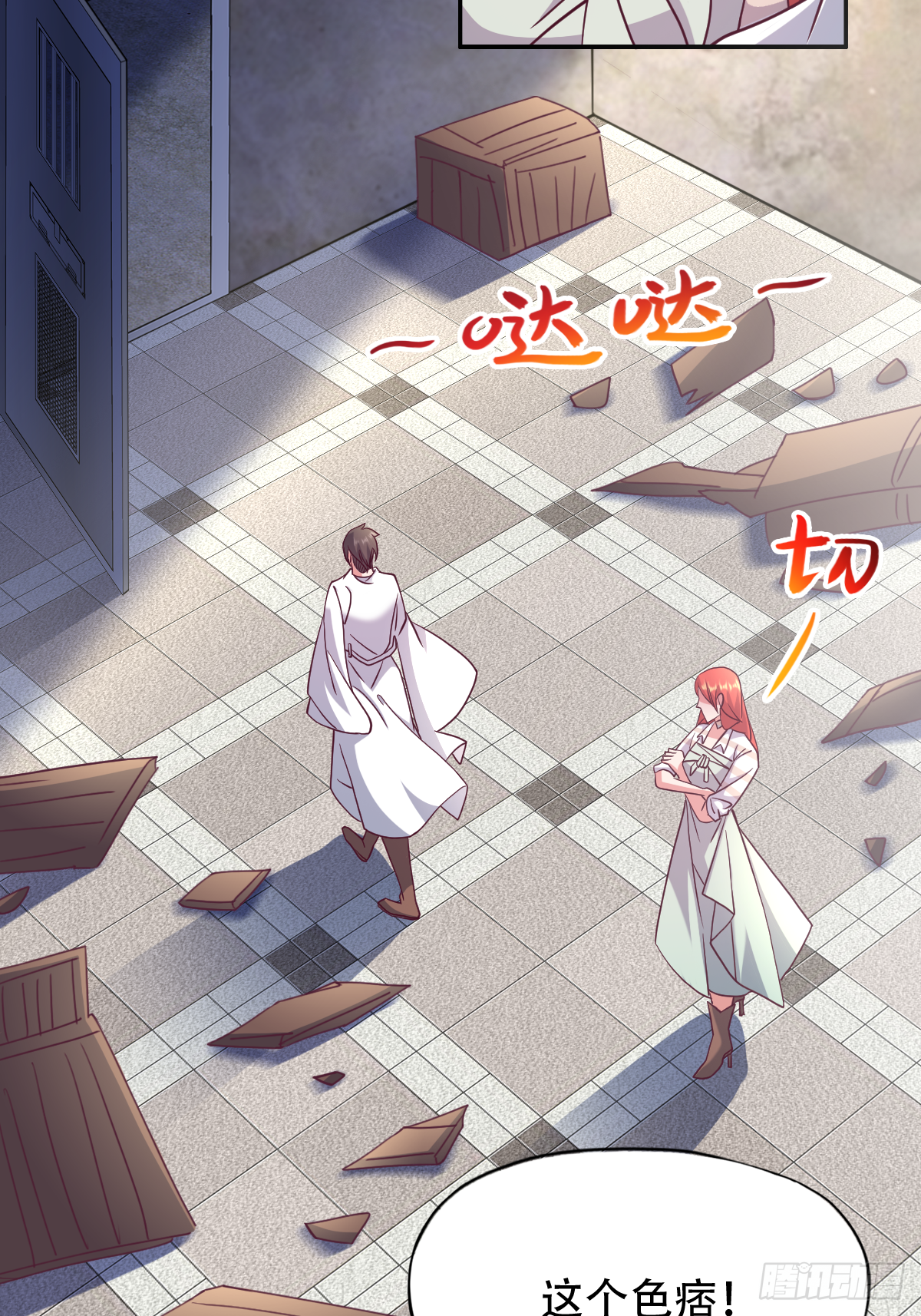 第二十七话：今晚就睡这里好不好-第28话