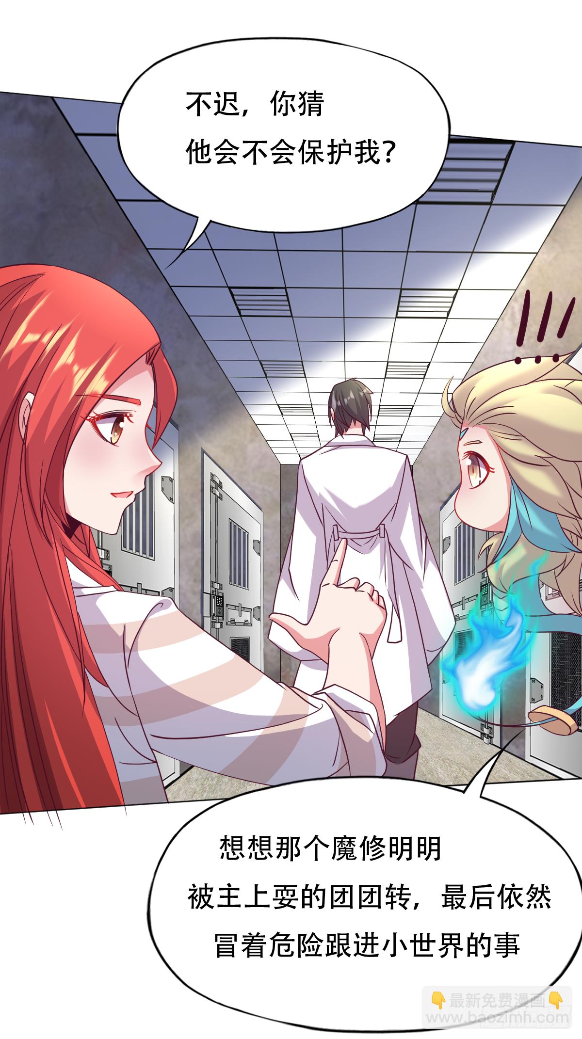 第二十七话：今晚就睡这里好不好-第28话