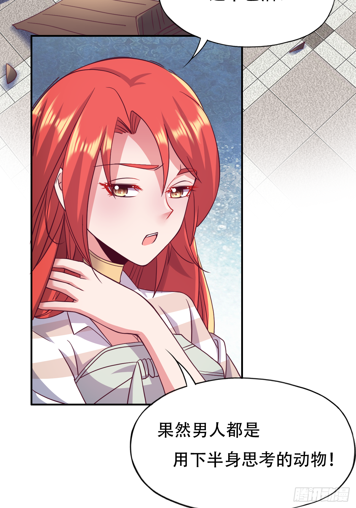 第二十七话：今晚就睡这里好不好-第28话