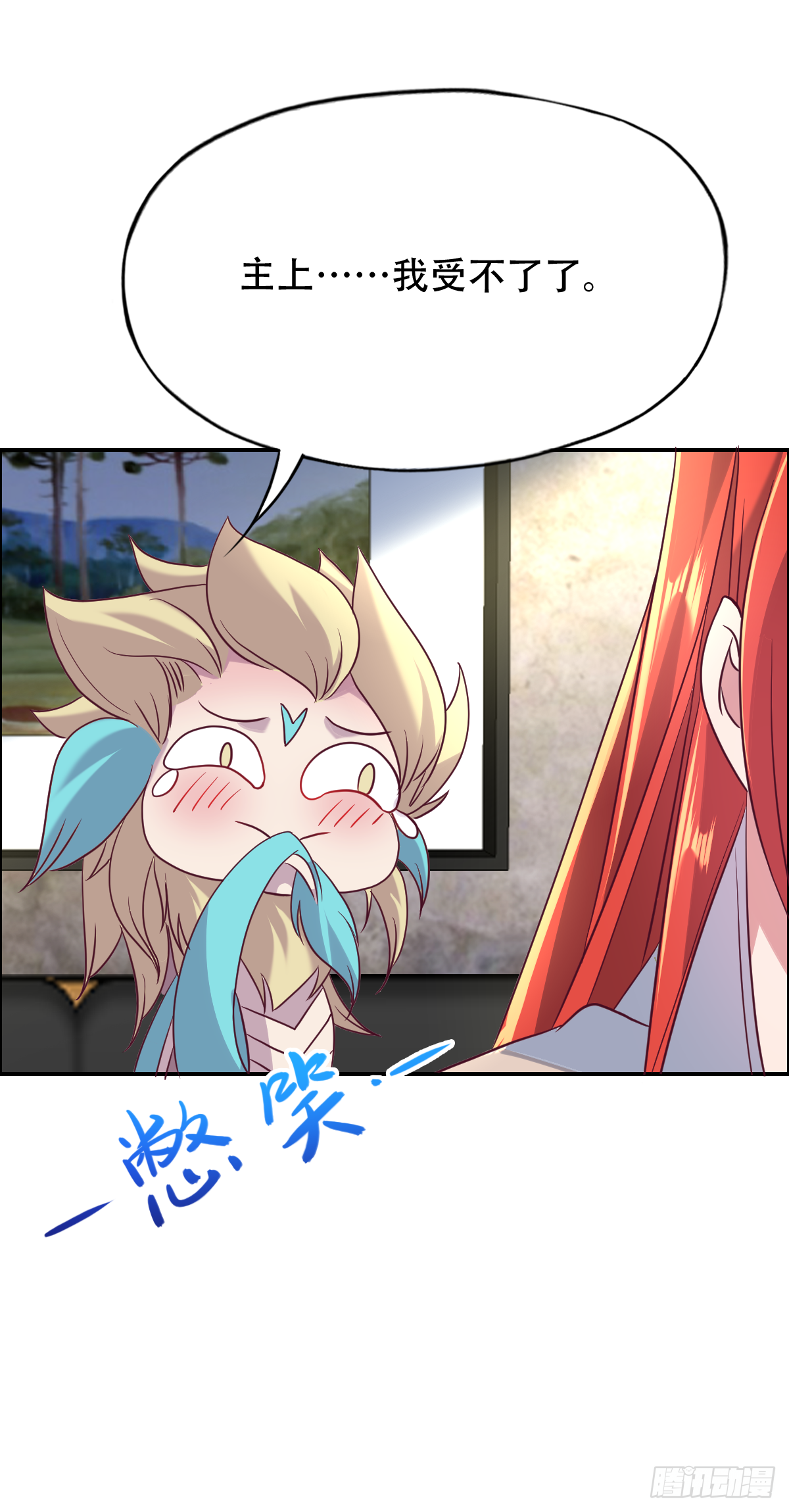 第二十七话：今晚就睡这里好不好-第28话