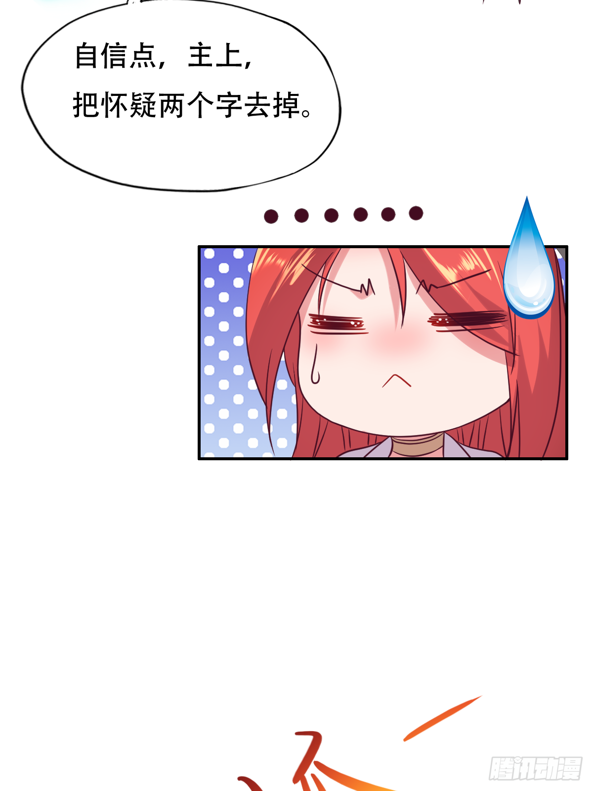 第二十七话：今晚就睡这里好不好-第28话