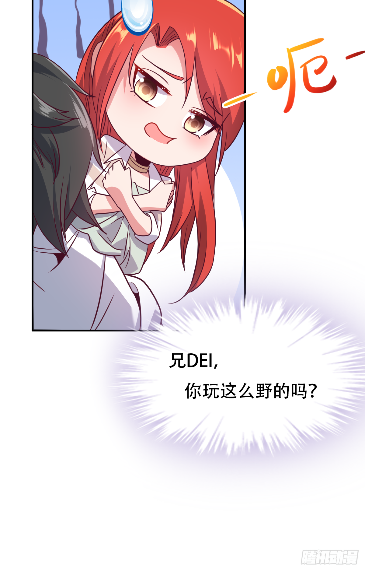 第二十七话：今晚就睡这里好不好-第28话