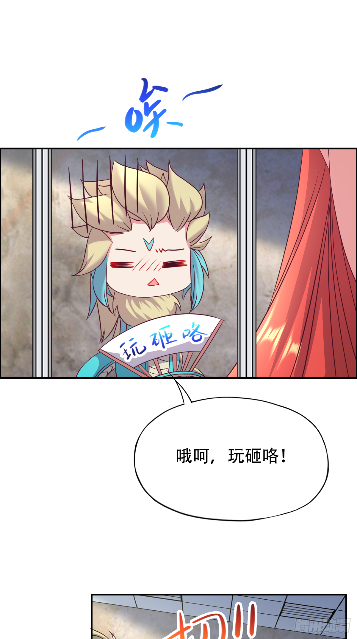 第二十九话：慢一秒，绕岛游三圈(1/2)-第30话