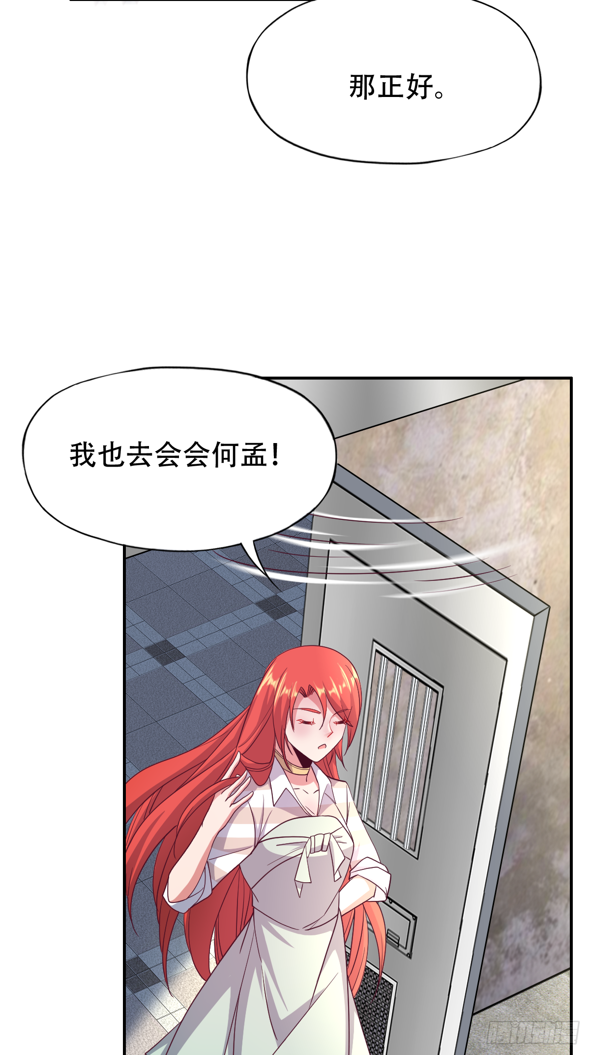 第二十九话：慢一秒，绕岛游三圈(1/2)-第30话