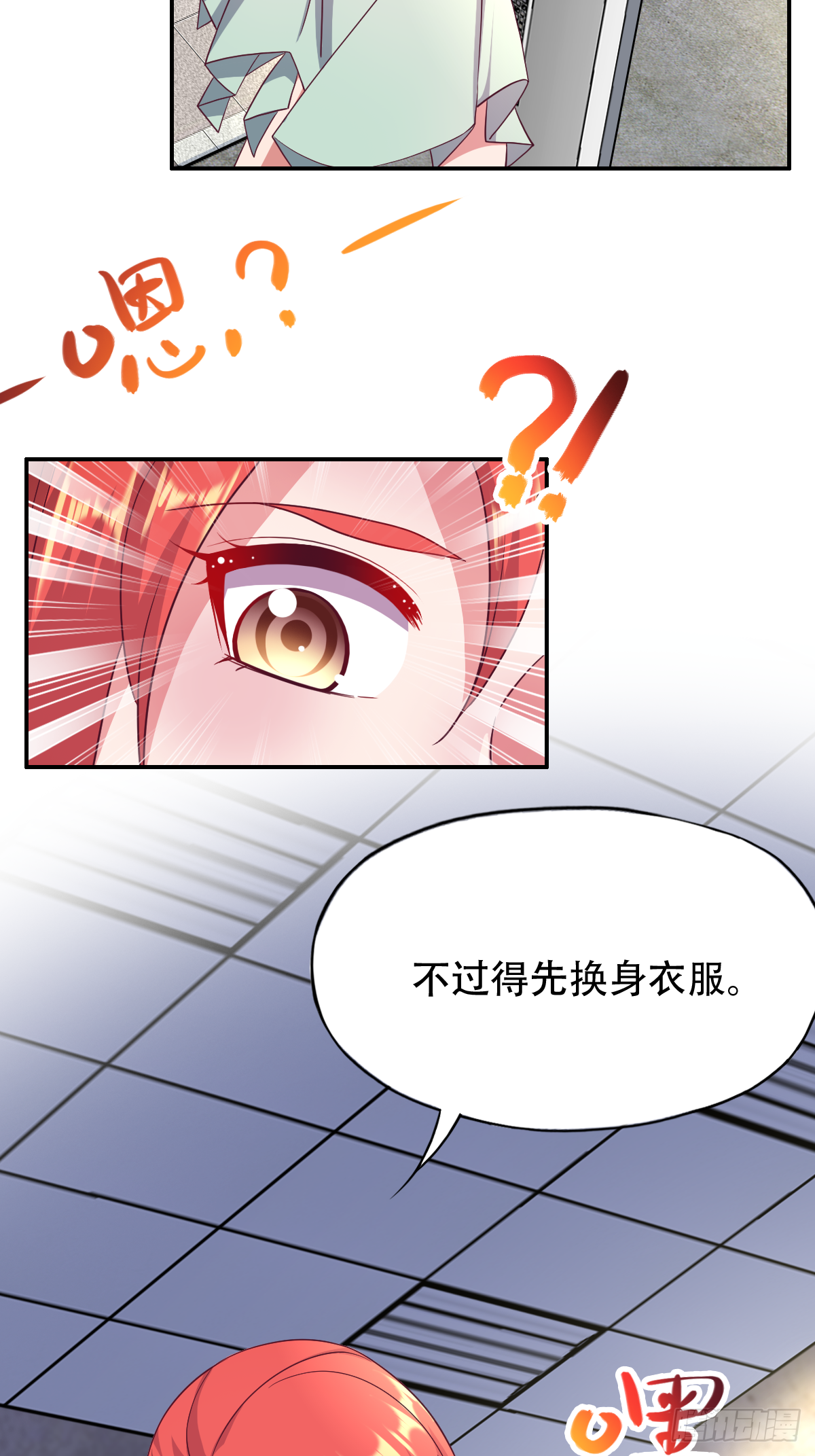 第二十九话：慢一秒，绕岛游三圈(1/2)-第30话