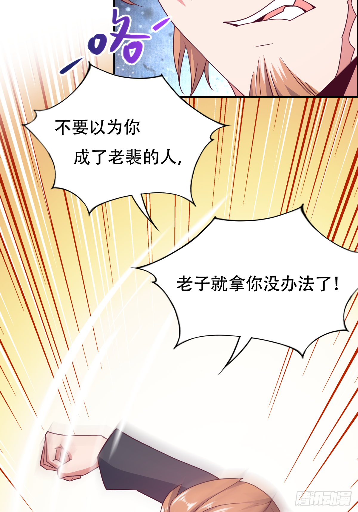 第二十九话：慢一秒，绕岛游三圈(1/2)-第30话