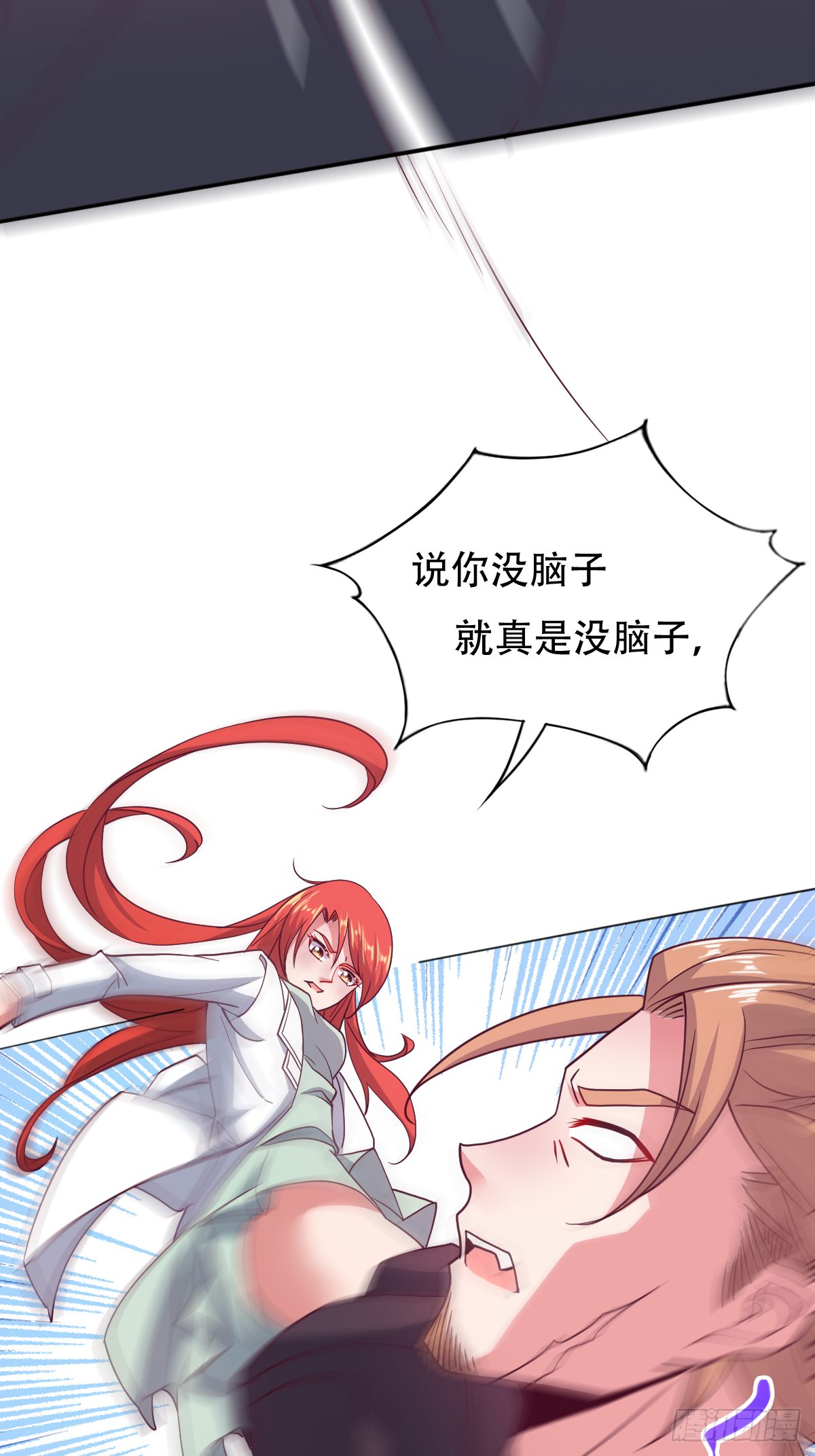 第二十九话：慢一秒，绕岛游三圈(1/2)-第30话