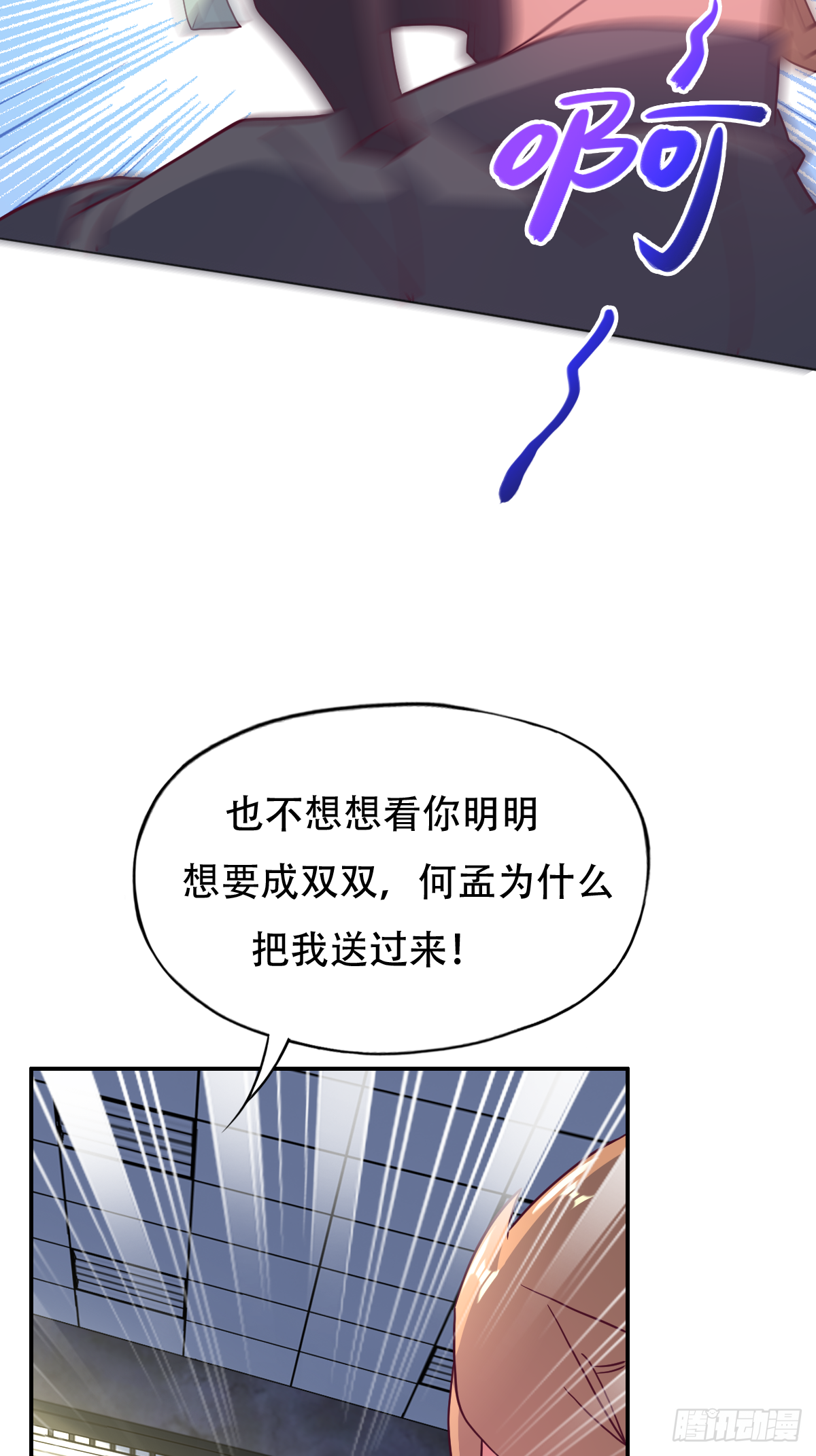 第二十九话：慢一秒，绕岛游三圈(1/2)-第30话