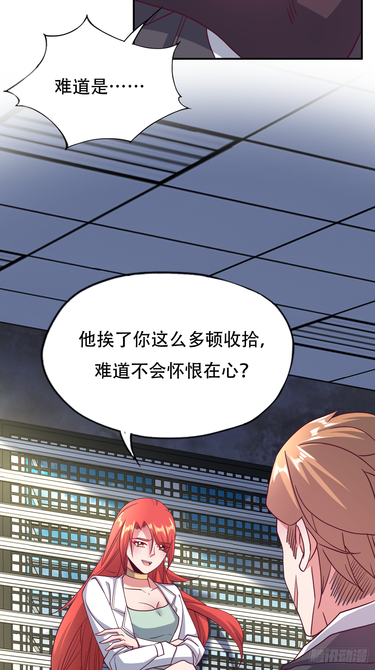 第二十九话：慢一秒，绕岛游三圈(1/2)-第30话