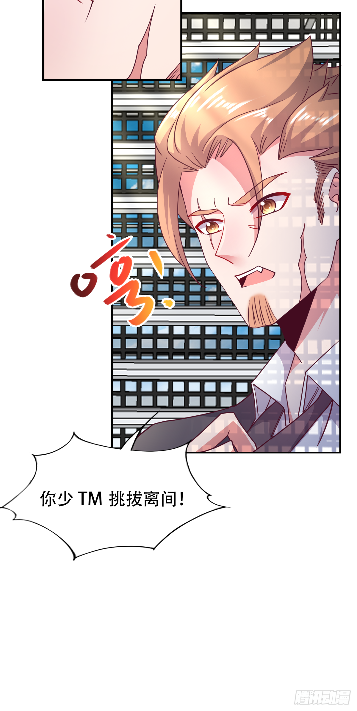 第二十九话：慢一秒，绕岛游三圈(1/2)-第30话