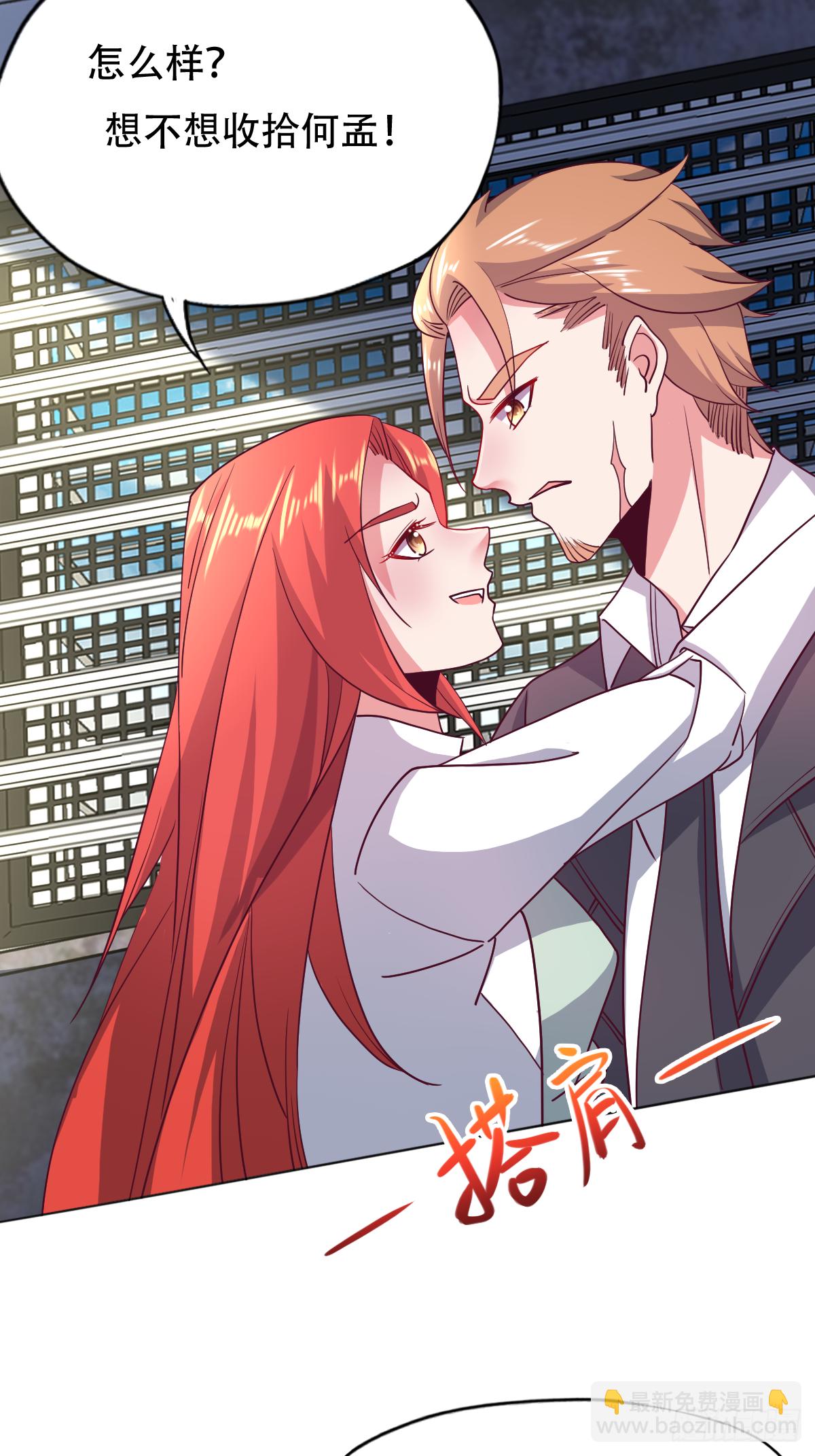 第二十九话：慢一秒，绕岛游三圈(1/2)-第30话