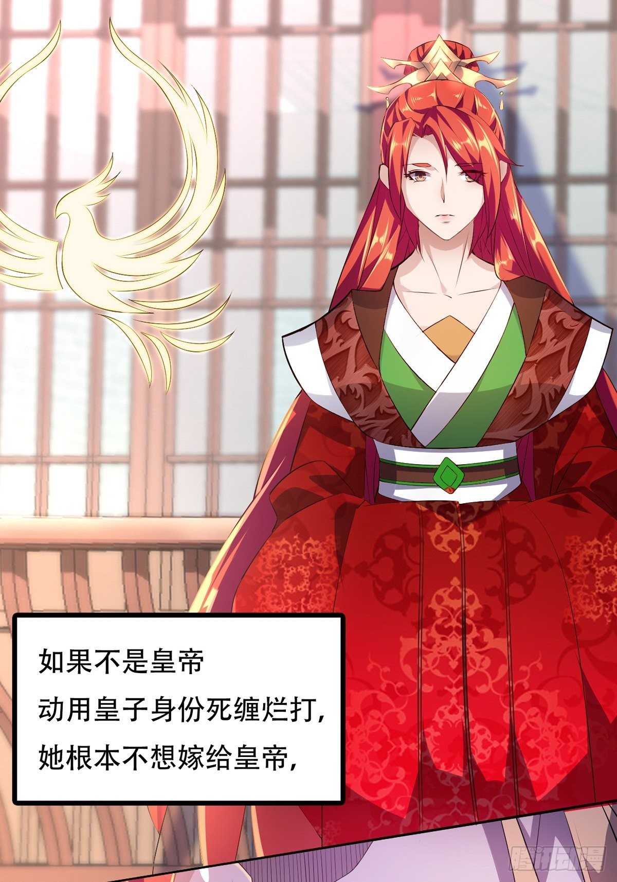 第三话：贵妃怀了宁王的孩子(1/2)-第4话