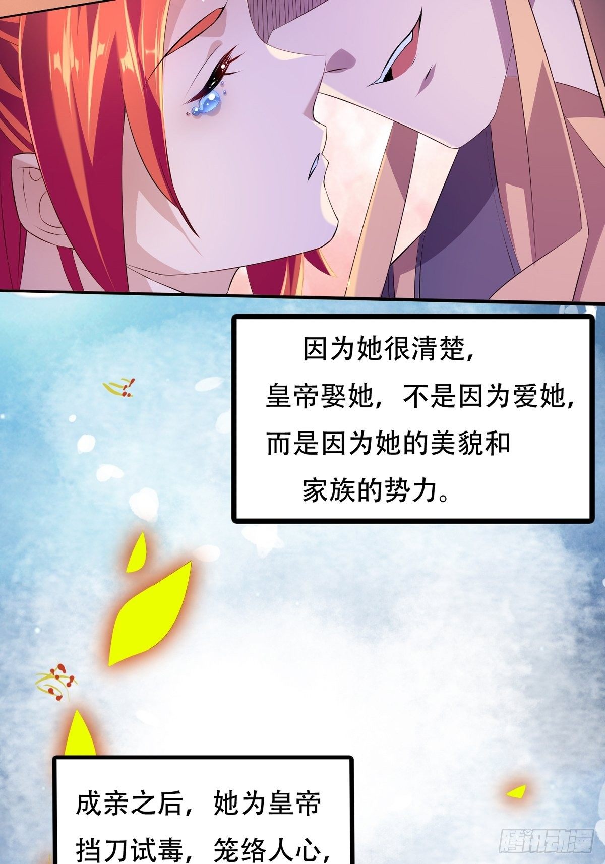 第三话：贵妃怀了宁王的孩子(1/2)-第4话